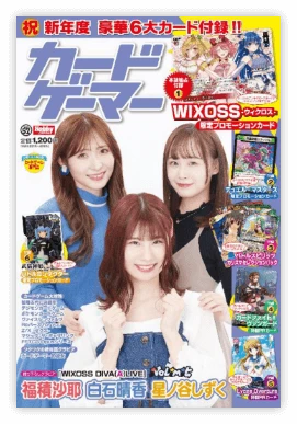 カードゲーマー