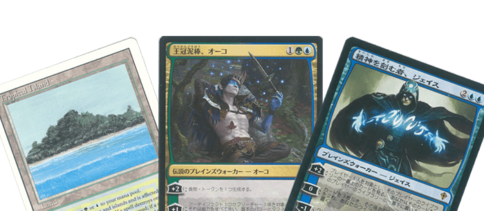マジックザギャザリングカード