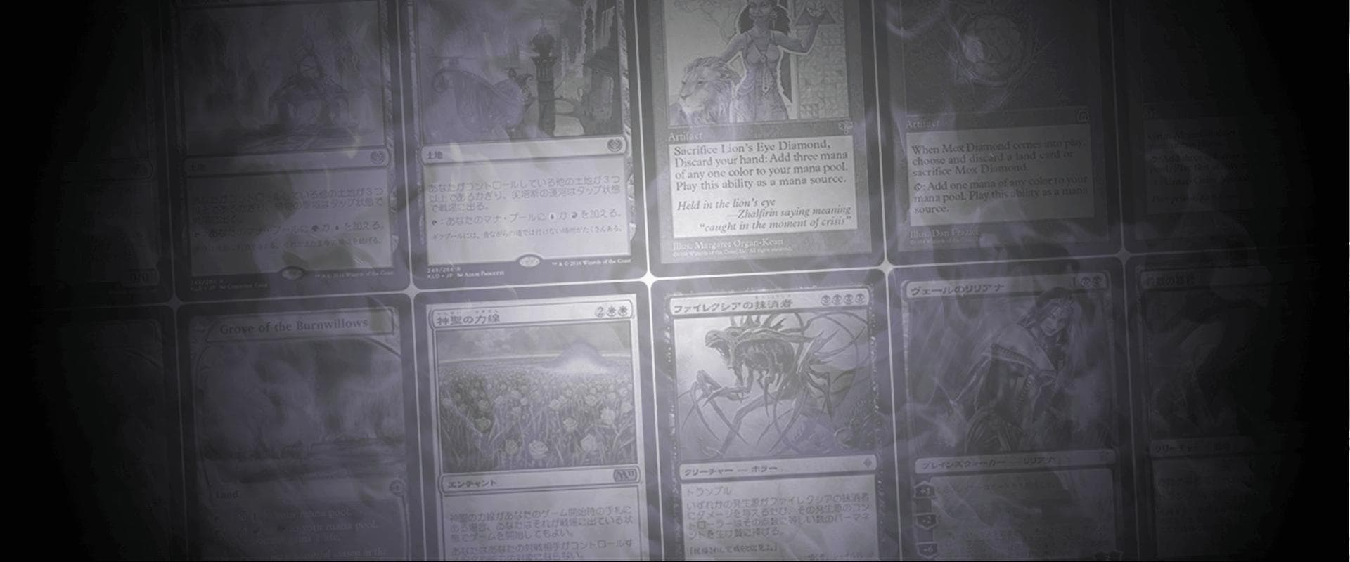 マジックザギャザリング背景