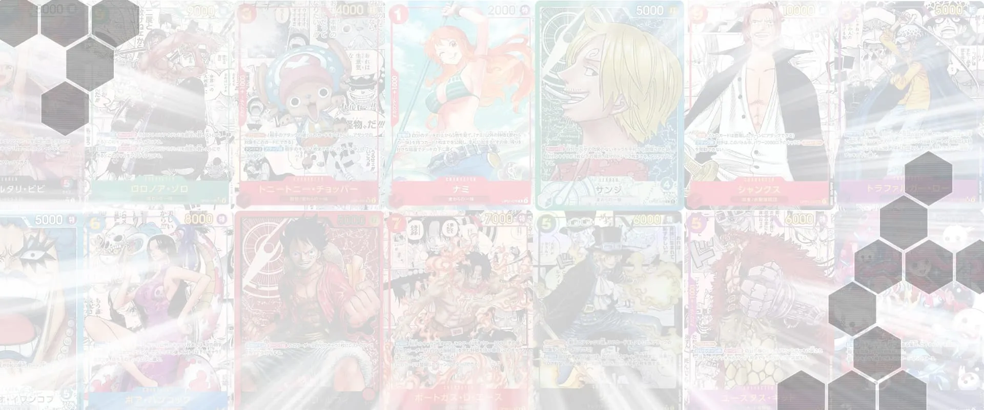 ワンピースカード背景