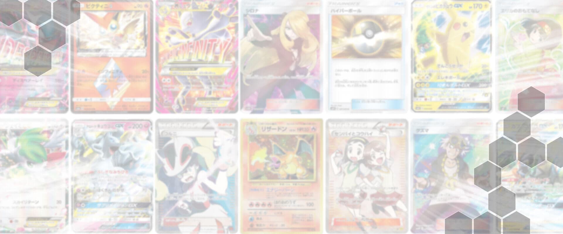 ポケモンカード背景