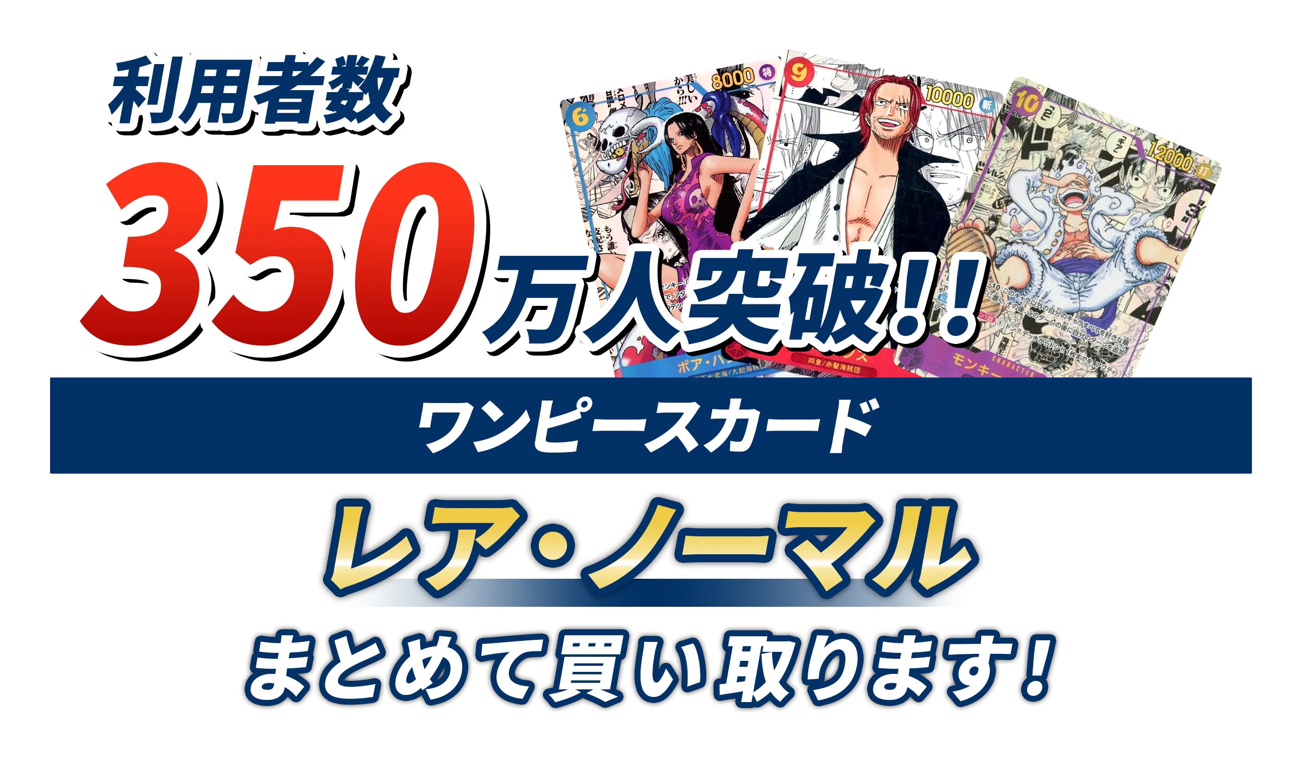 ワンピースカード 大量まとめ売り 1箱 約10,000枚 引退品