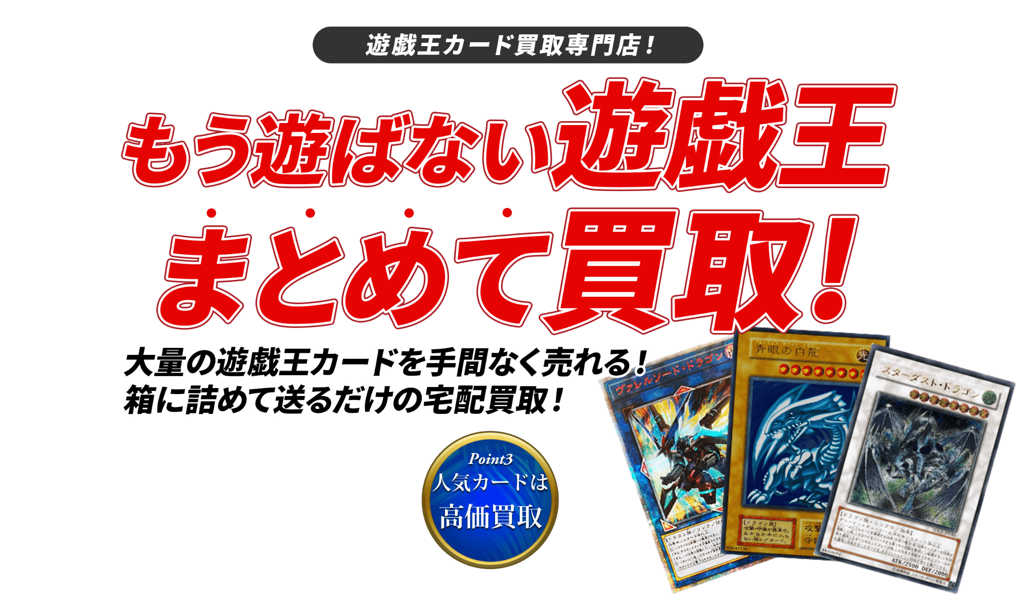 トレトク】遊戯王買取専門店