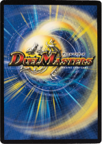 デュエル・マスターズ裏面